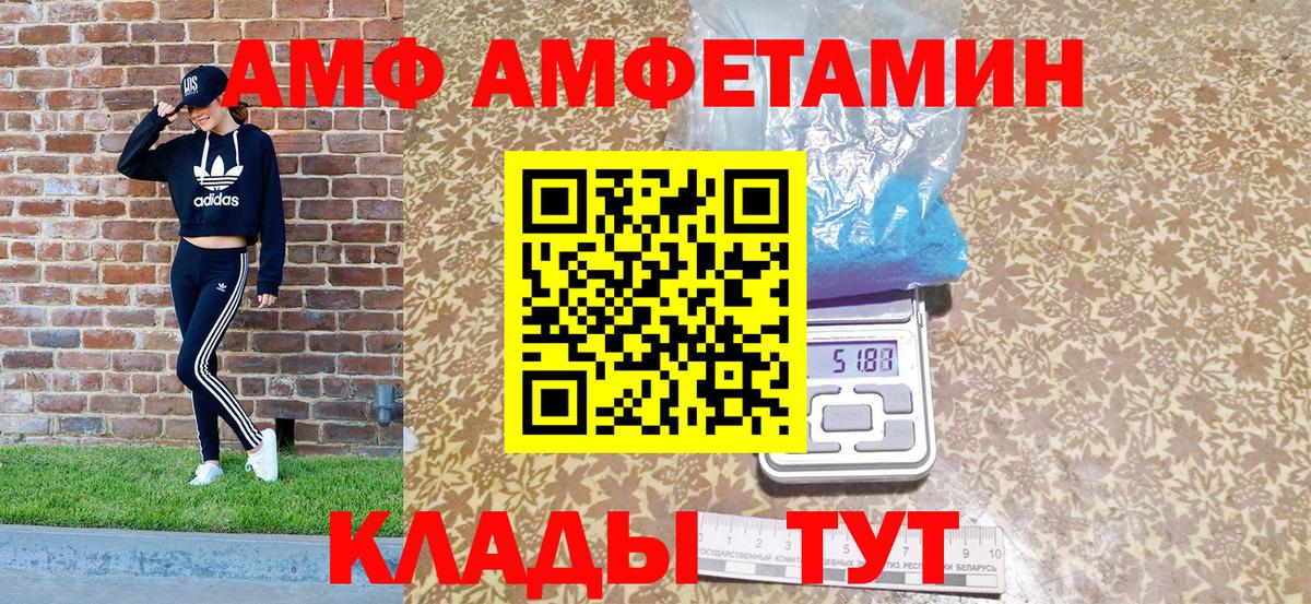 АМФ Розовый Богородицк