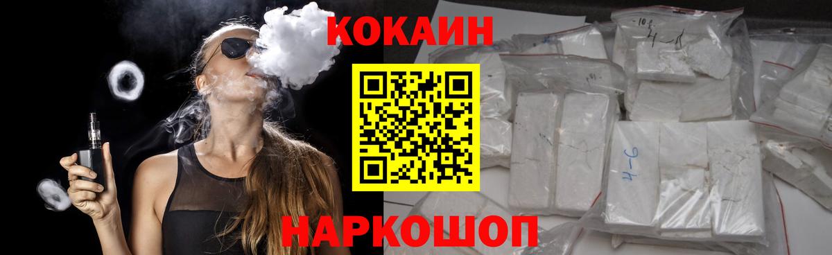 Богородицк  КОКАИН Перу  Cocaine  Вход с VPN  Cocaine 97% 