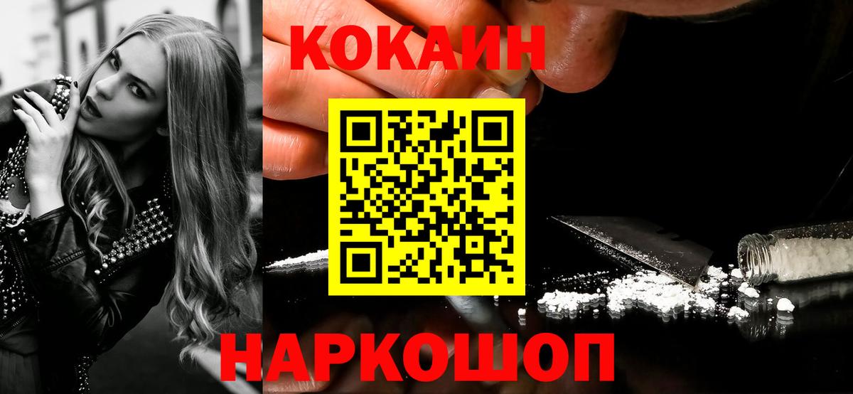 Cocaine Эквадор Богородицк