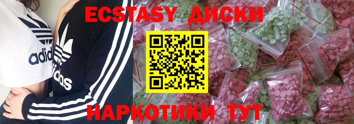 Экстази Дубай Богородицк