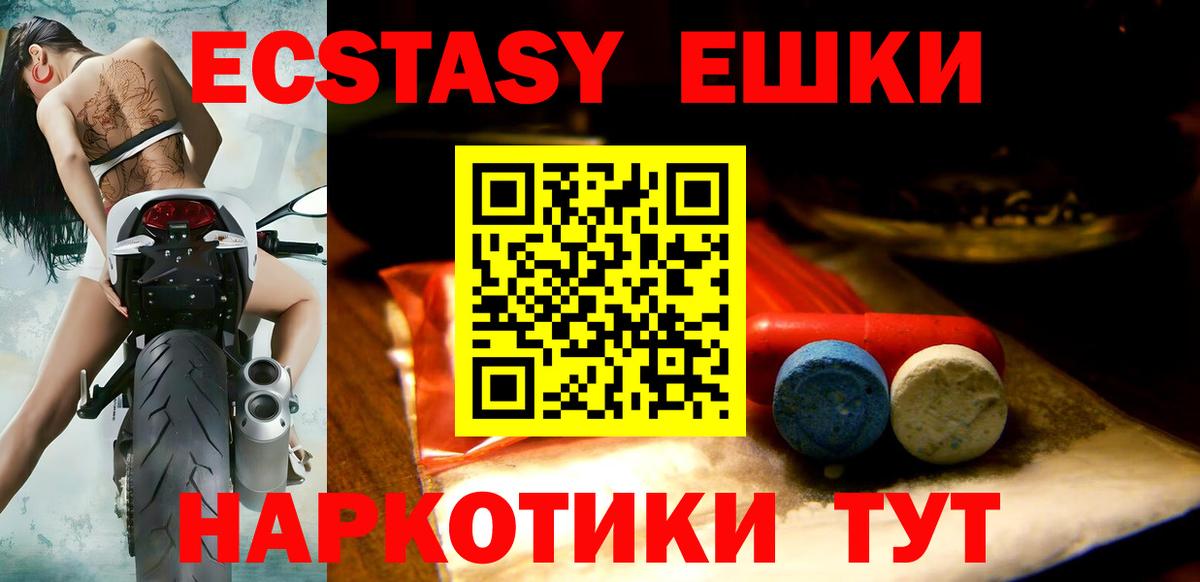 Ecstasy XTC  ЭКСТАЗИ  Богородицк  Вход с VPN  Ecstasy Punisher 