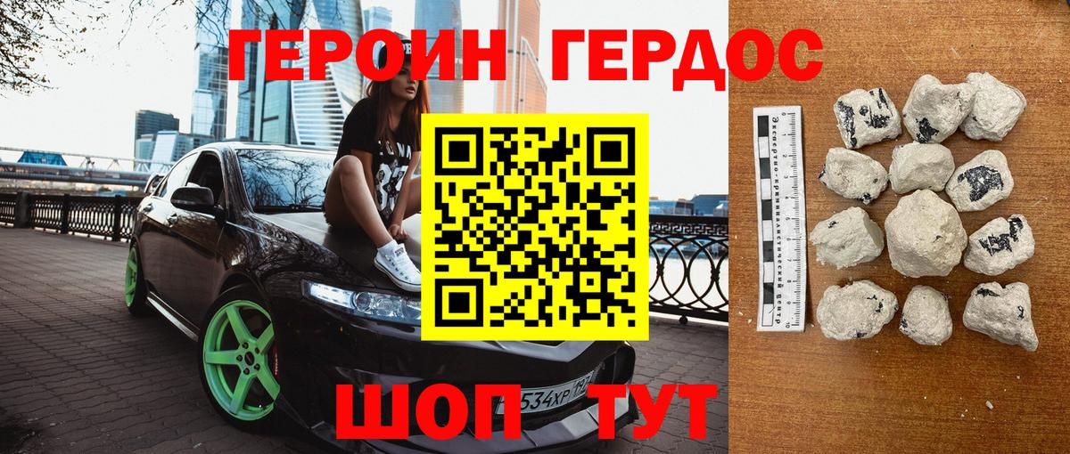 Богородицк  Героин Афган  Вход с VPN 