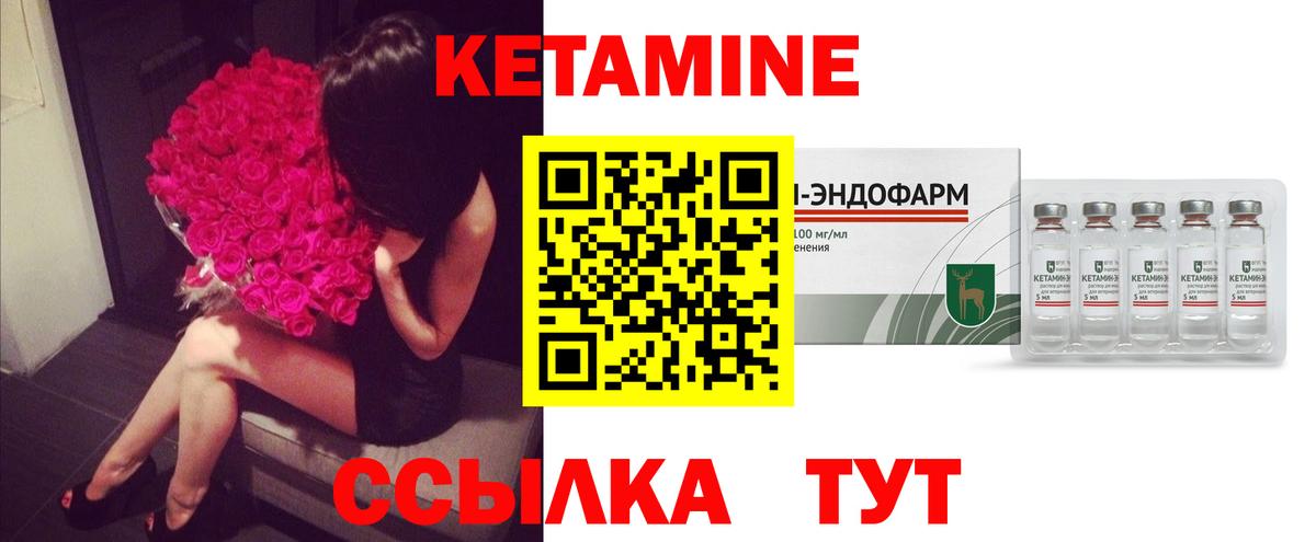 Кетамин ketamine  Вход с VPN  даркнет клад  Кетамин ketamine  Богородицк 