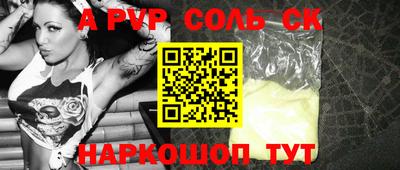альфа пвп Братск
