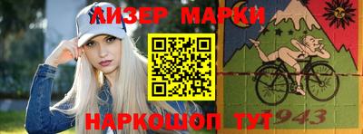 марки nbome Боровичи
