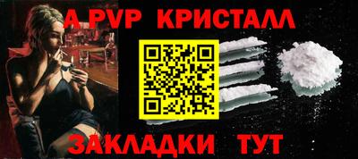 альфа пвп Братск