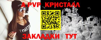 альфа пвп Братск