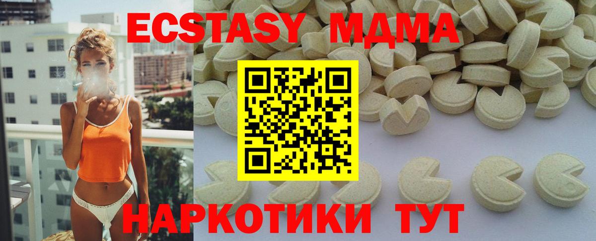 МДМА кристаллы  MDMA Molly  Вход с VPN  МДМА  Богородицк 