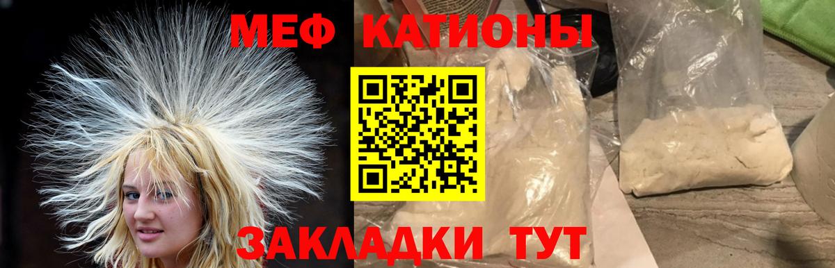 МЯУ-МЯУ VHQ  Вход с VPN  МЕФ  МЯУ-МЯУ  Богородицк 