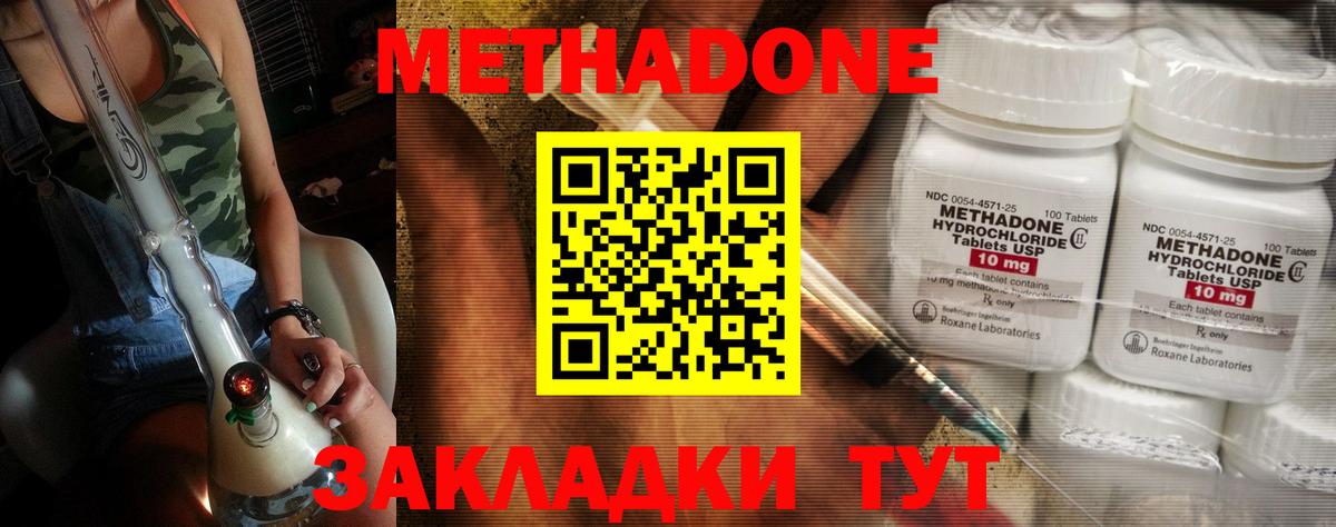 Богородицк  ОМГ ОМГ ССЫЛКА  МЕТАДОН белоснежный  Вход с VPN  МЕТАДОН VHQ 