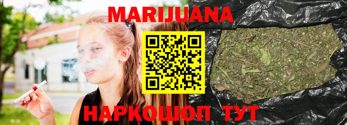 Бошки марихуана гибрид  Бошки Шишки LSD WEED  Бошки марихуана THC 21%  Богородицк  Вход с VPN 